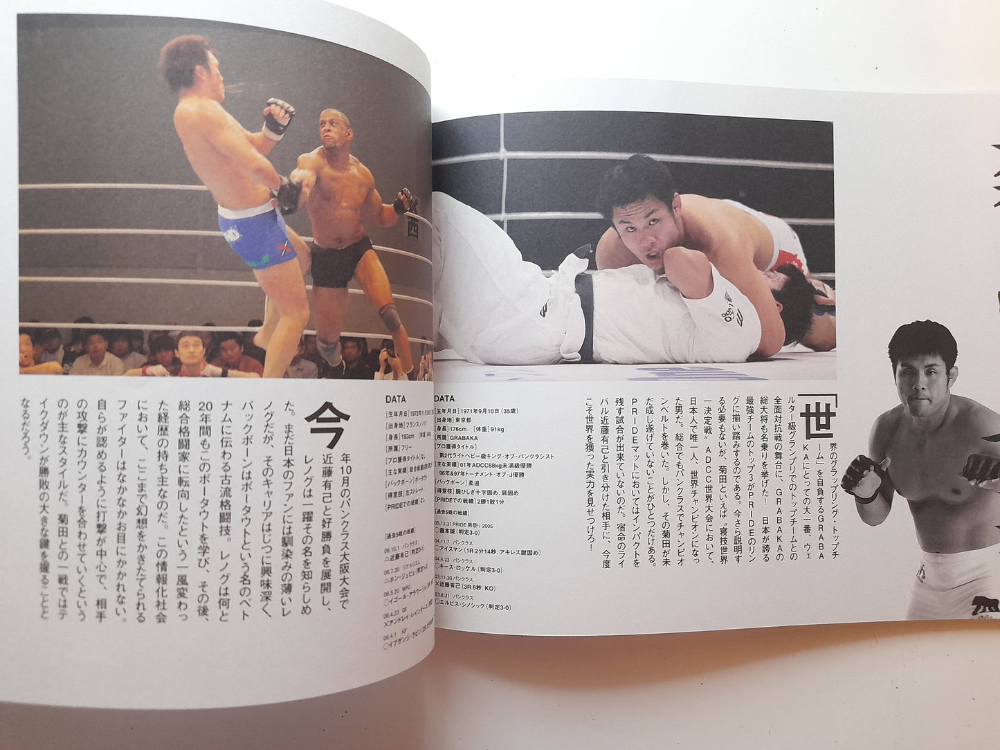Pride FC Bushido 13 (2006) - Official Event Program