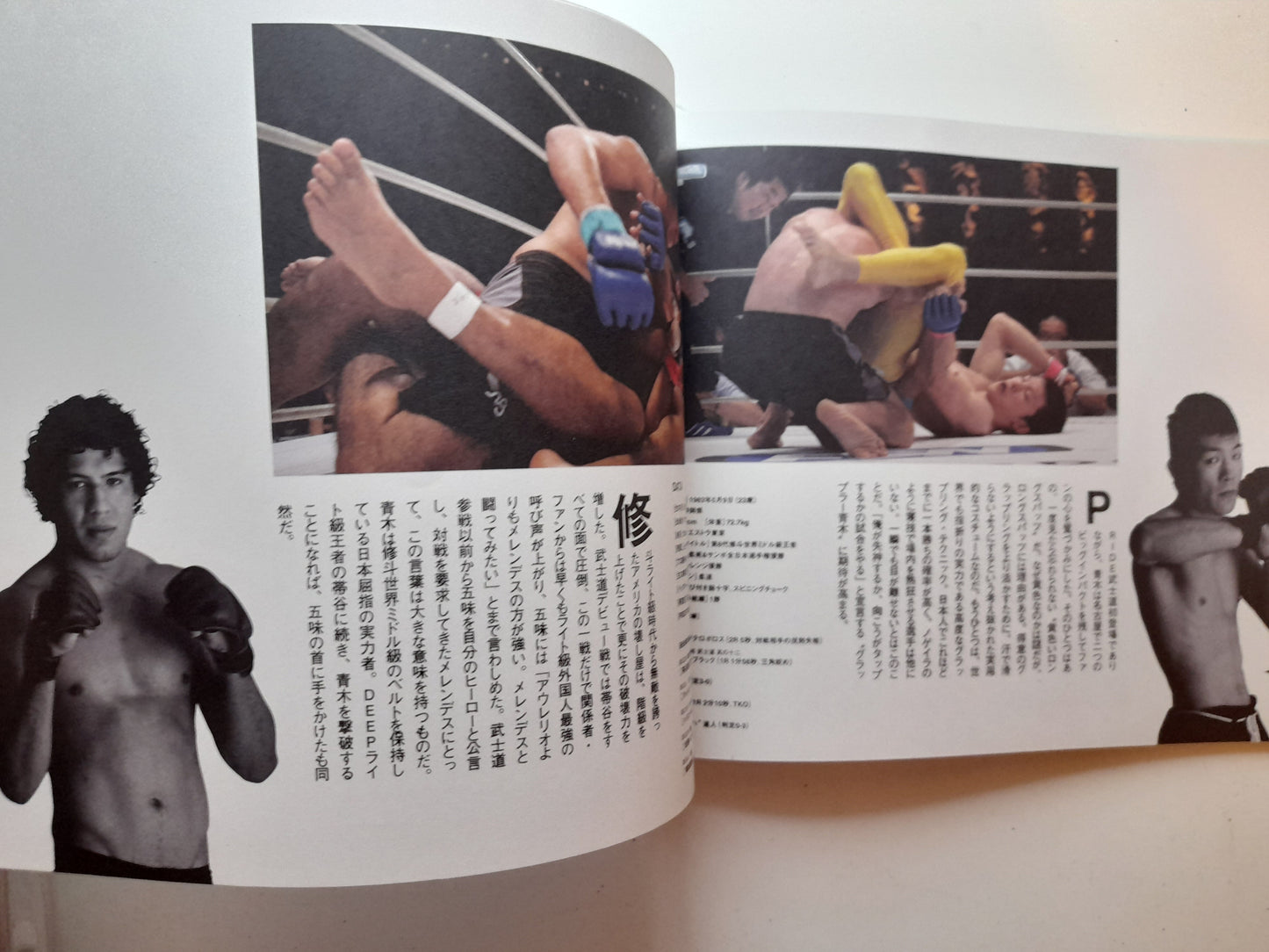 Pride FC Bushido 13 (2006) - Official Event Program