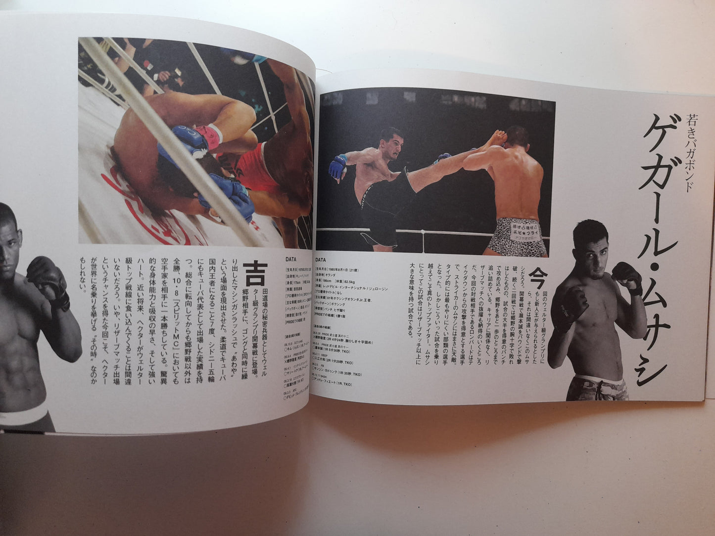 Pride FC Bushido 13 (2006) - Official Event Program