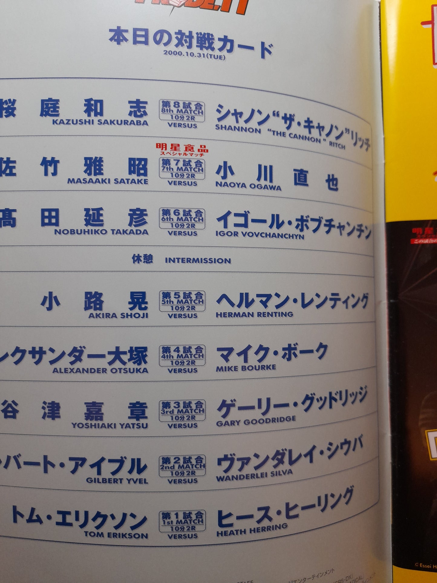 Pride FC 11 (2000) - Official Event Program