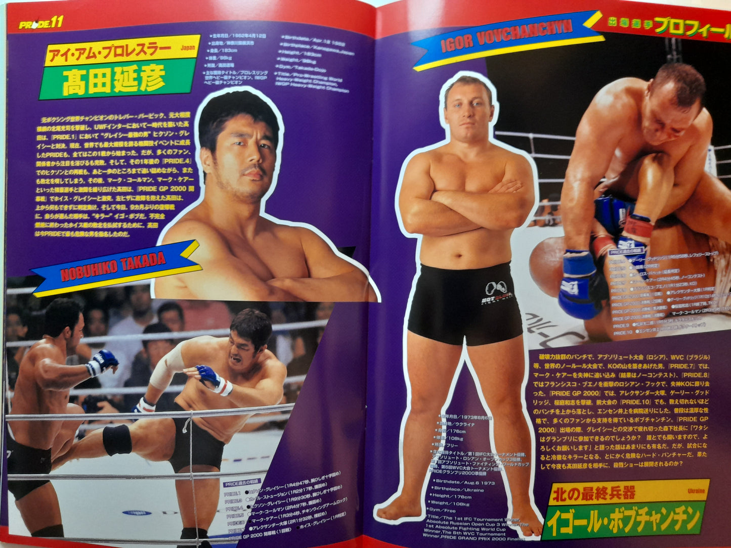 Pride FC 11 (2000) - Official Event Program