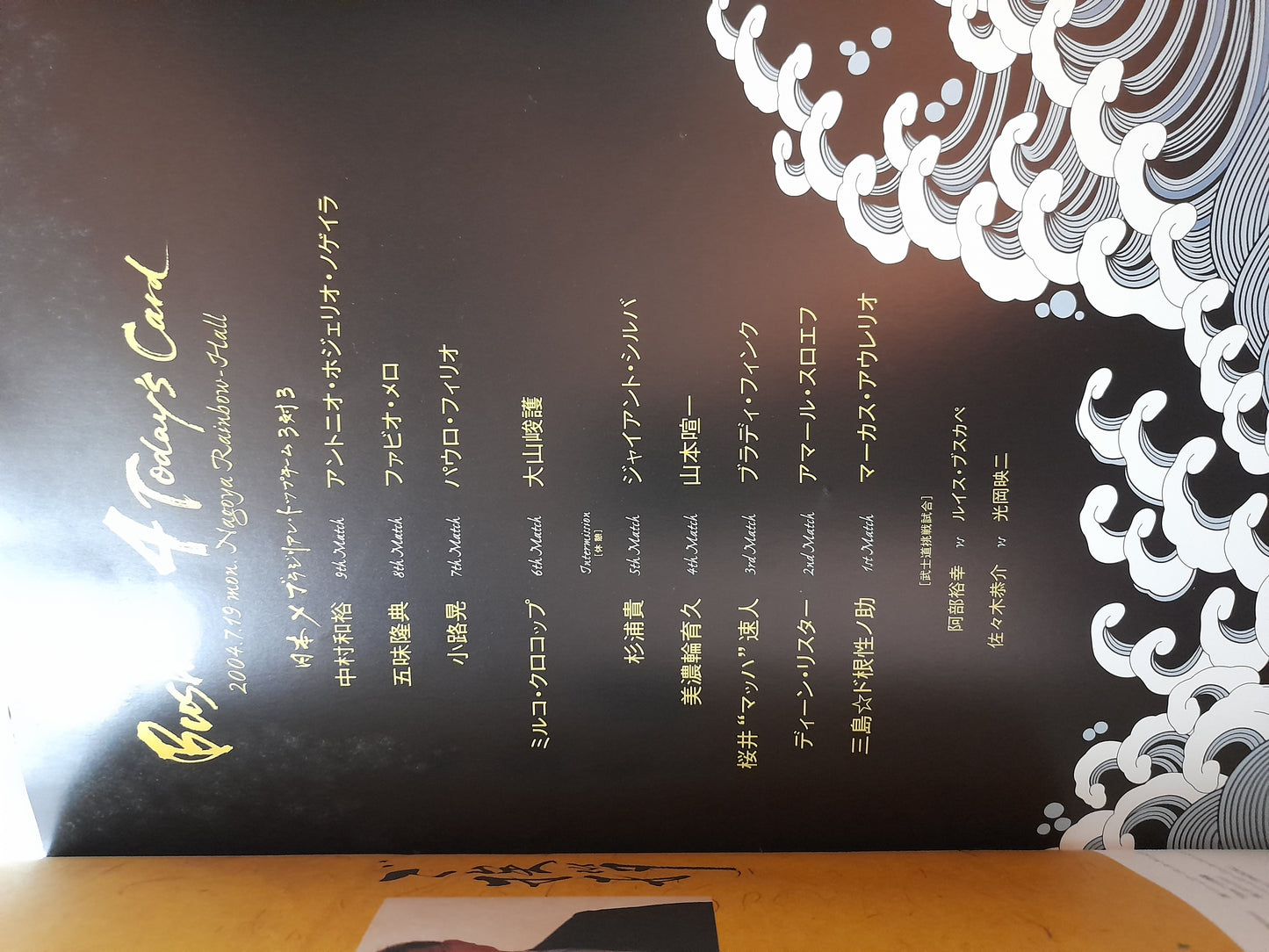 Pride FC Bushido 4 (2004) - Official Event Program