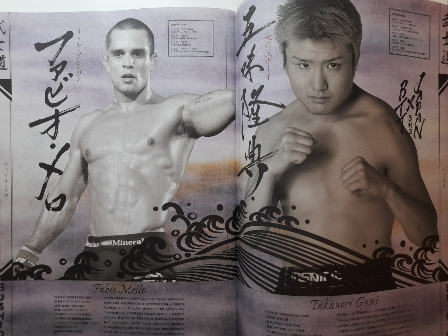 Pride FC Bushido 4 (2004) - Official Event Program