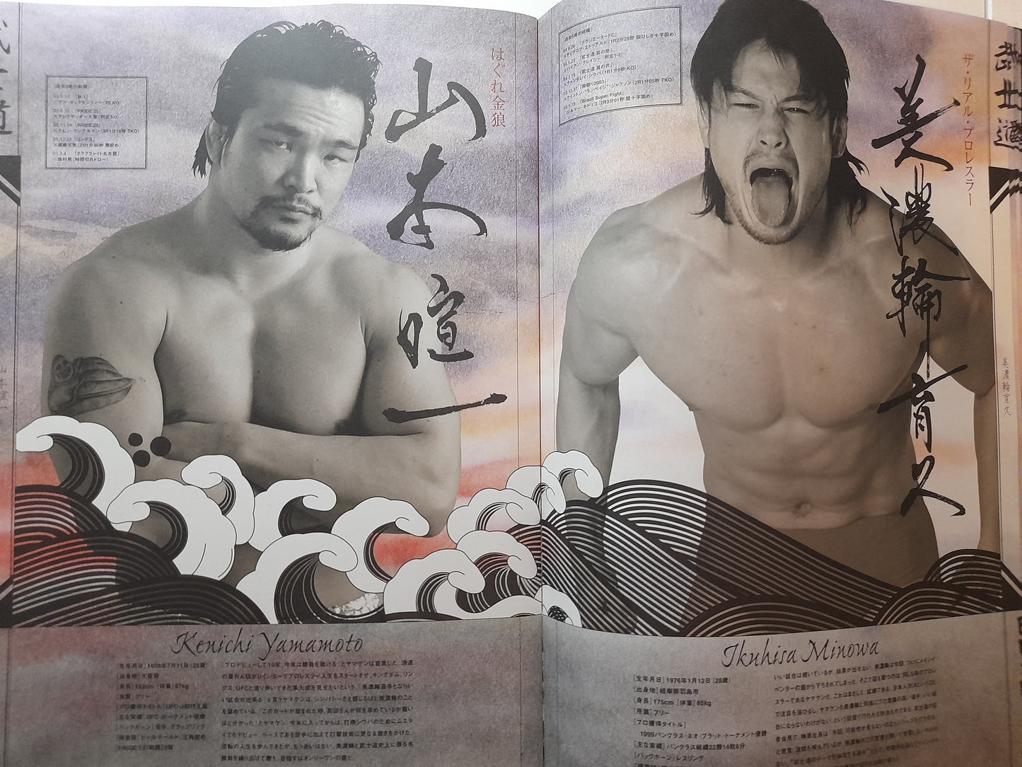 Pride FC Bushido 4 (2004) - Official Event Program
