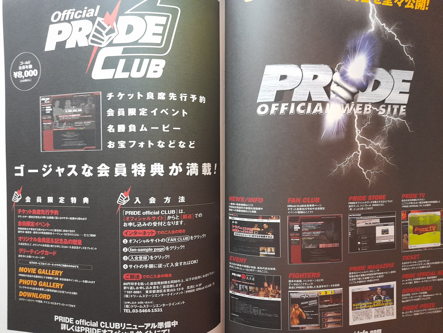Pride FC Bushido 4 (2004) - Official Event Program