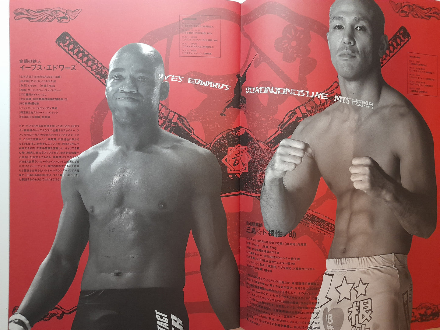 Pride FC Bushido 7 (2005) - Official Event Program