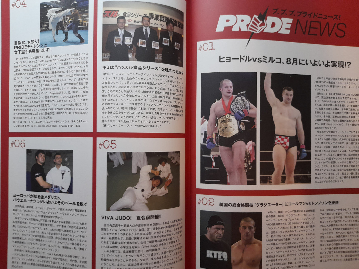 Pride FC Bushido 7 (2005) - Official Event Program