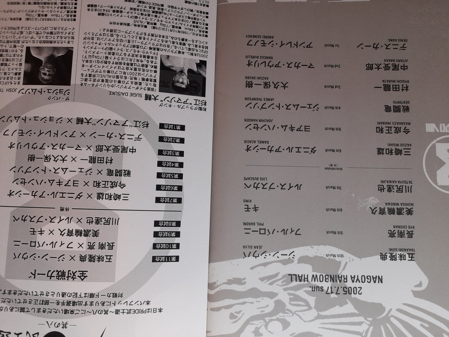 Pride FC Bushido 8 (2005) - Official Event Program