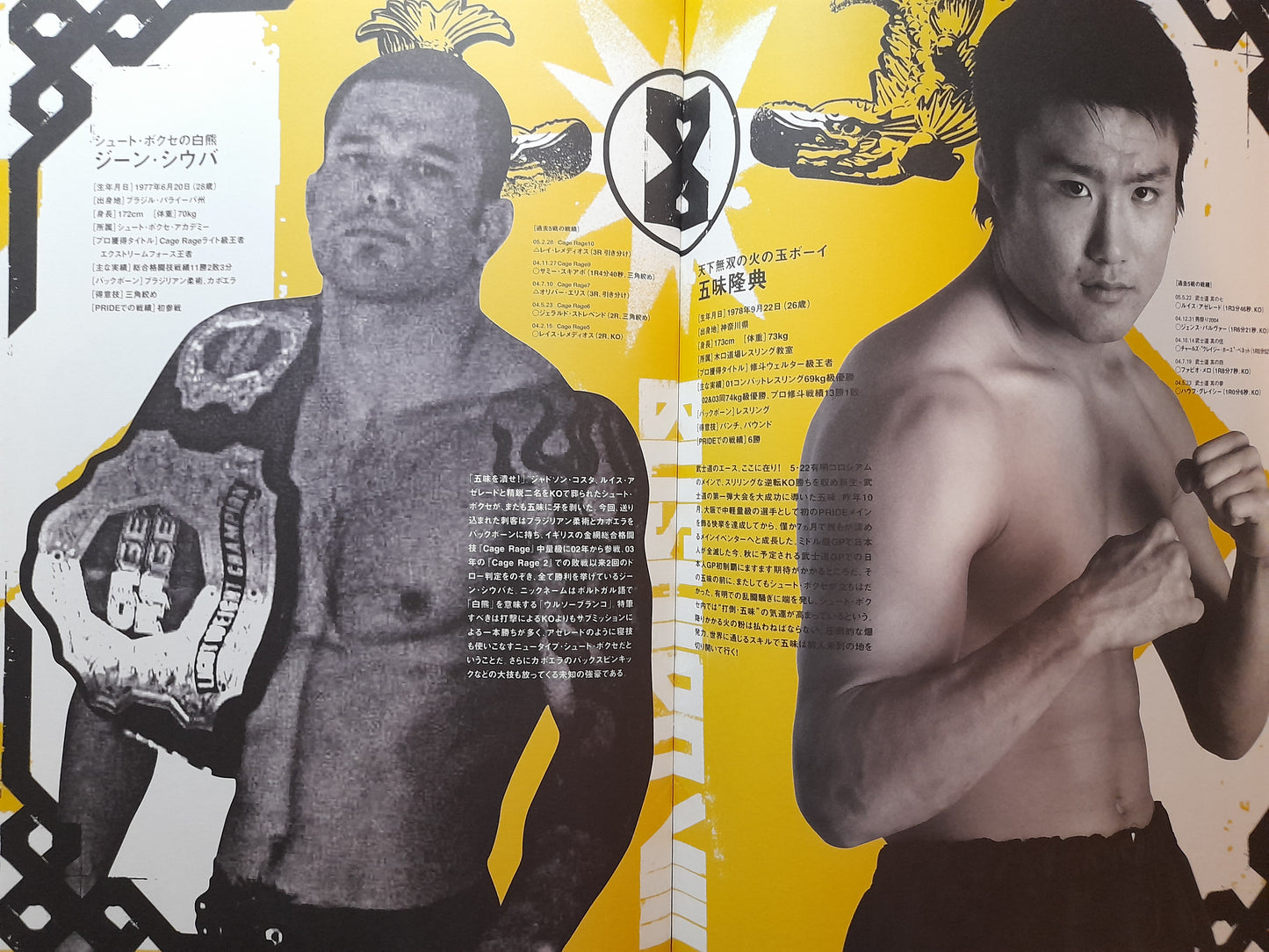 Pride FC Bushido 8 (2005) - Official Event Program