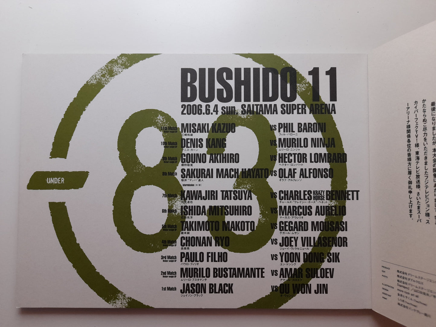 Pride FC Bushido 11 (2006) - Official Event Program