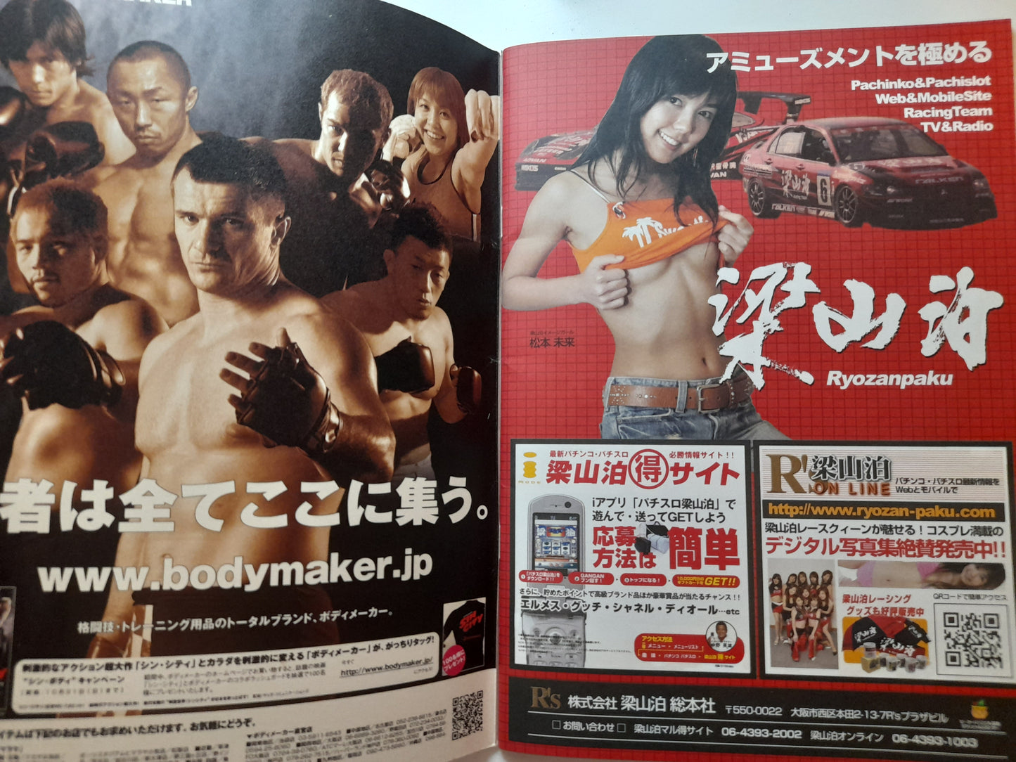 Pride FC Bushido 9 (2005) - Official Event Program