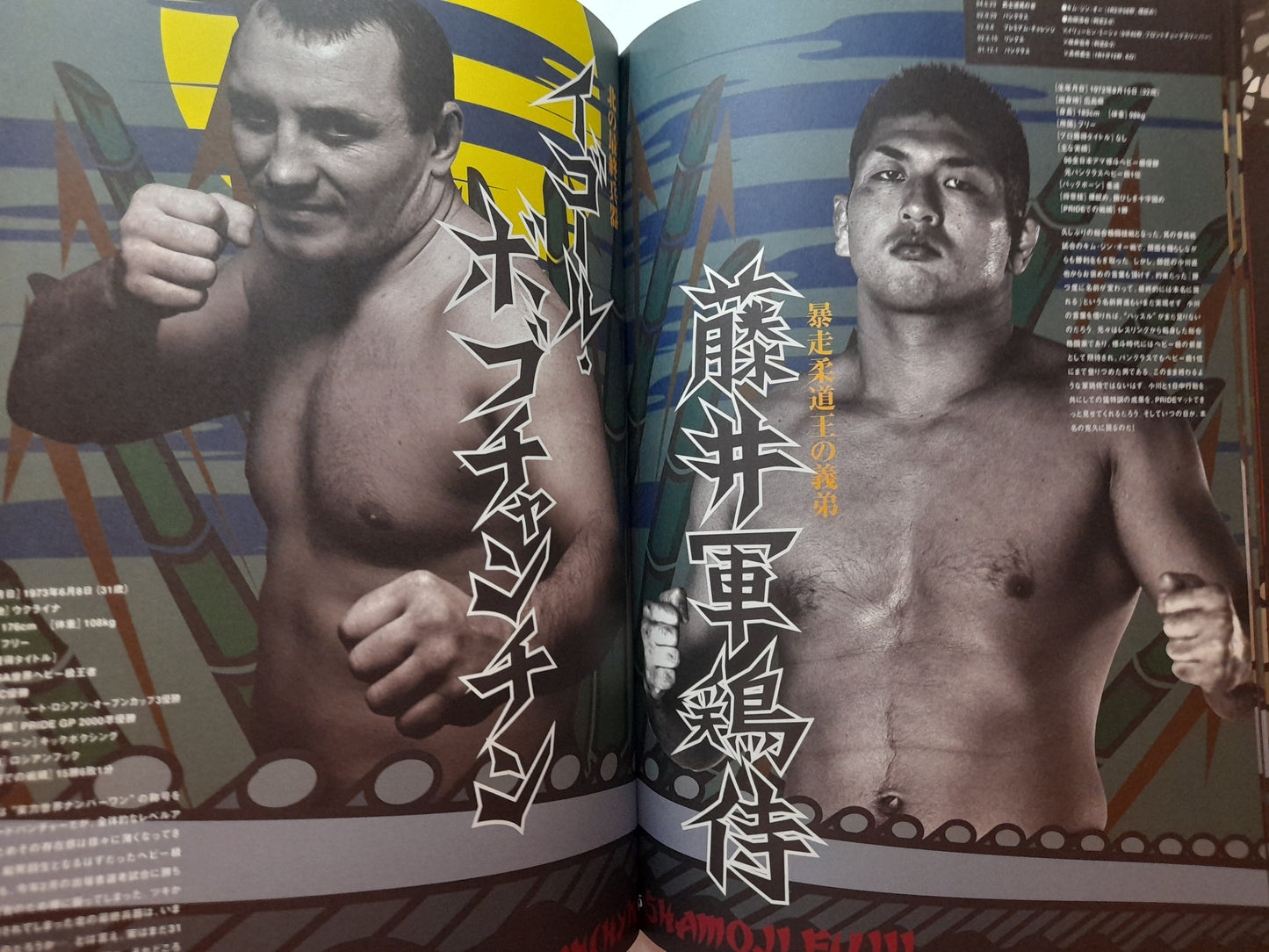 Pride FC Bushido 5 (2004) - Official Event Program