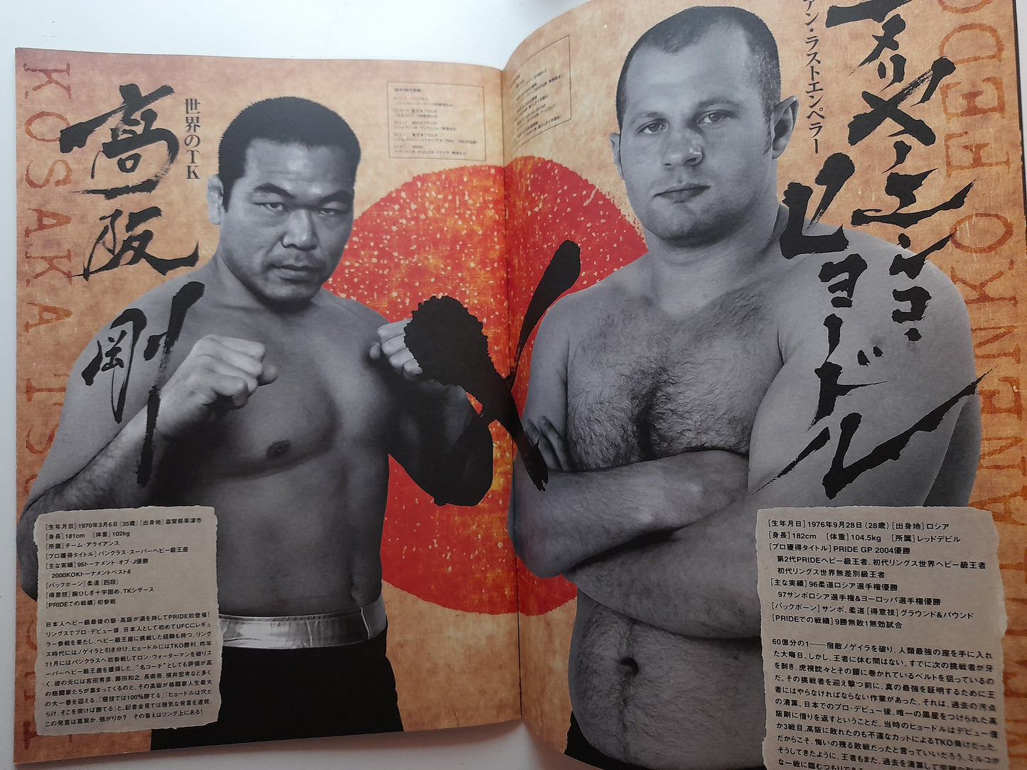 Pride FC Bushido 6 (2005) - Official Event Program
