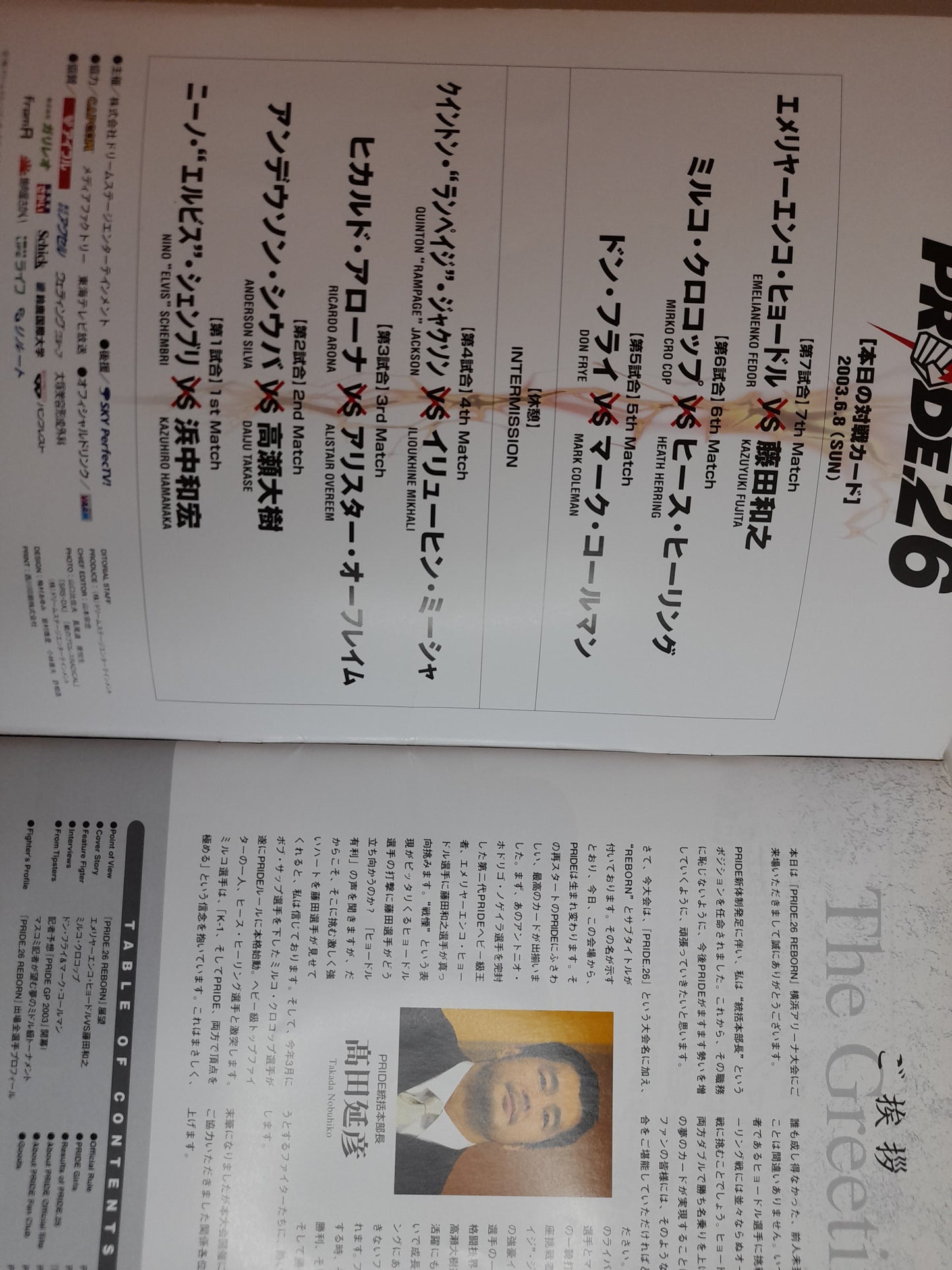 Pride FC 26 Bad to the Bone - Fedor Emilianenko Vs Fujita (2003) - Official Event Program