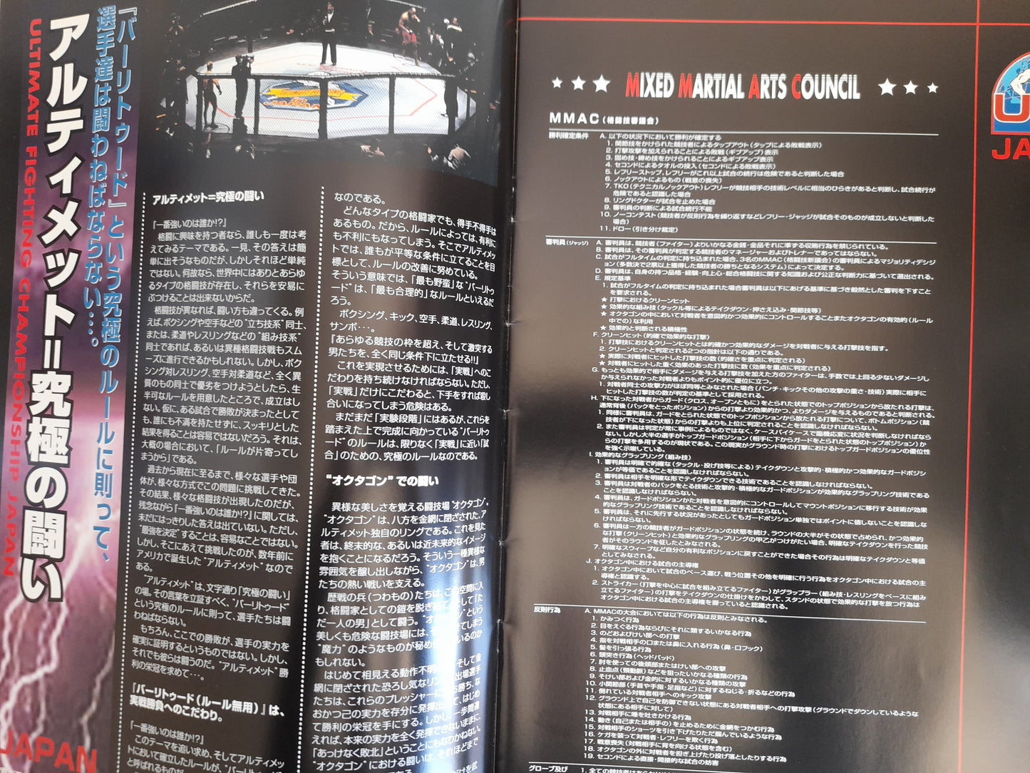 UFC 23: Ultimate Japan 2 - Randleman Vs Williams - Official Event Program (1999)