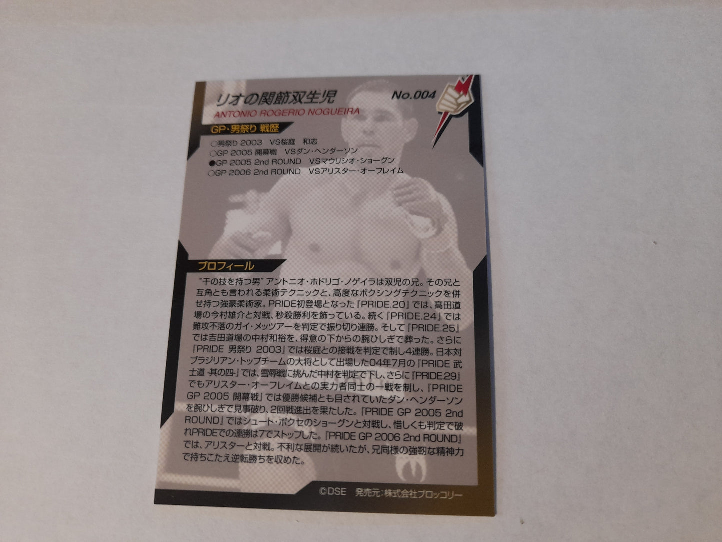 2006 DSE Pride Fighting Championships Trading Card - #004 - Antonio Rogerio Nogueira