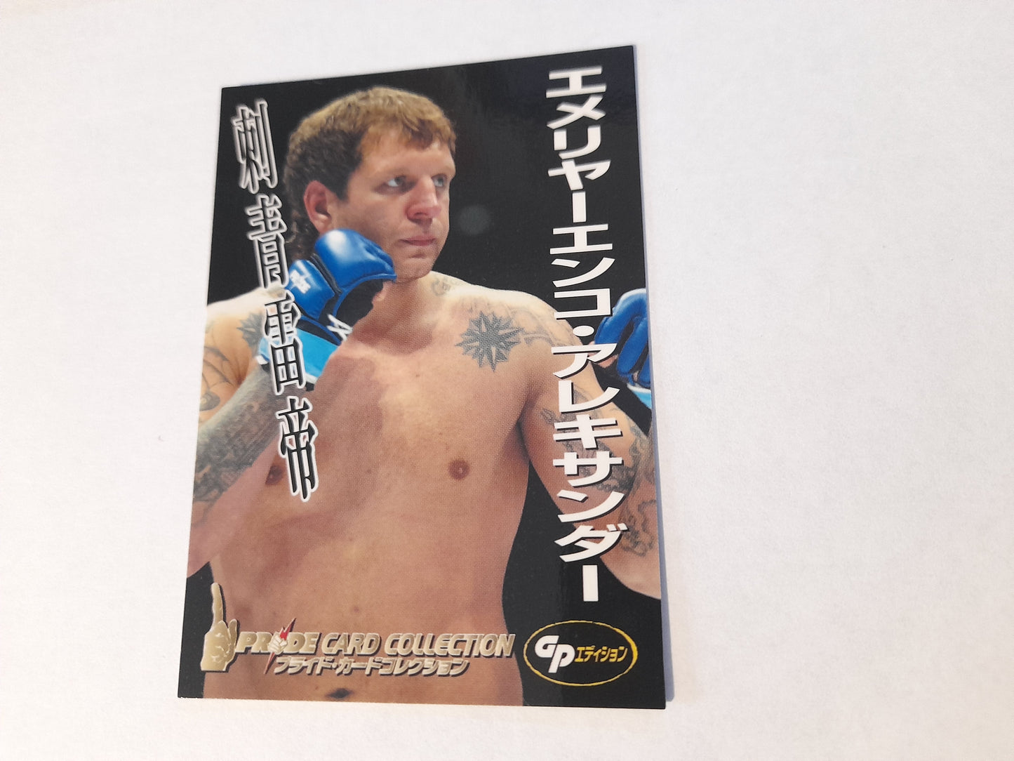 2006 DSE Pride Fighting Championships Trading Card - #013 Alexander Emilianenko