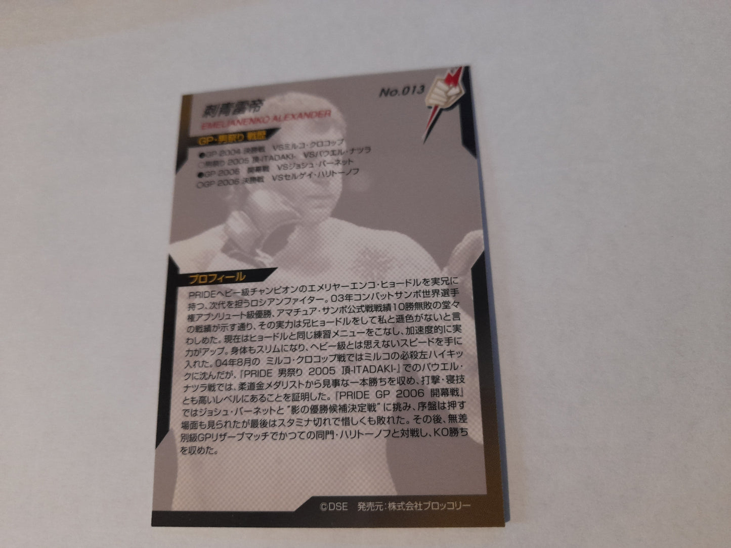 2006 DSE Pride Fighting Championships Trading Card - #013 Alexander Emilianenko