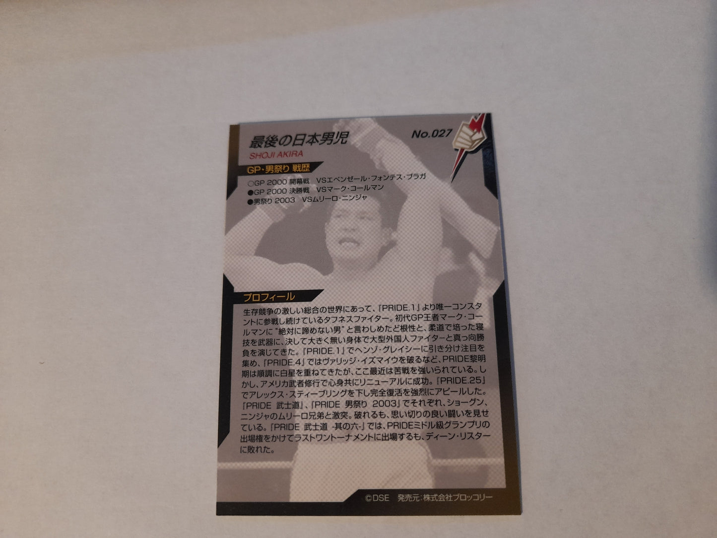 2006 DSE Pride Fighting Championships Trading Card - #027 Akira Shoji