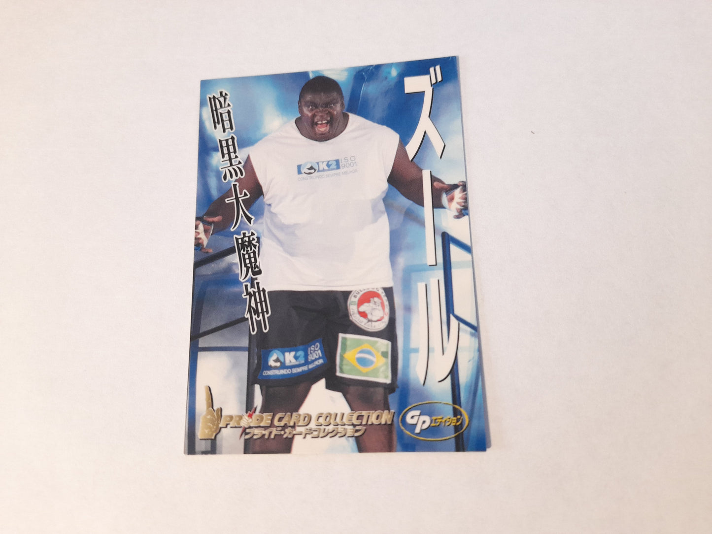 2006 DSE Pride Fighting Championships Trading Card - #028 Zuluzinho