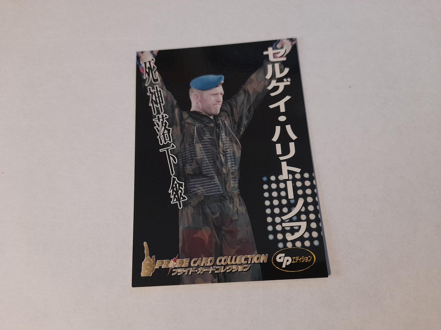 2006 DSE Pride Fighting Championships Trading Card - #029 Sergey Kharitonov