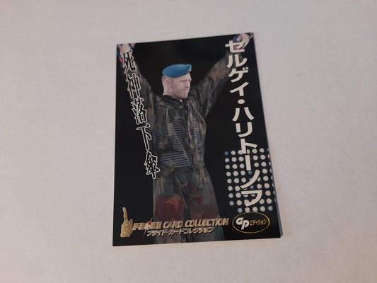2006 DSE Pride Fighting Championships Trading Card - #029 Sergey Kharitonov