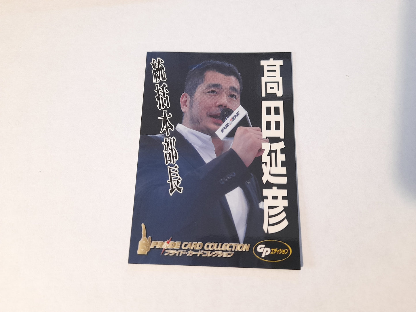 2006 DSE Pride Fighting Championships Trading Card - #031 Nobuhiko Takada