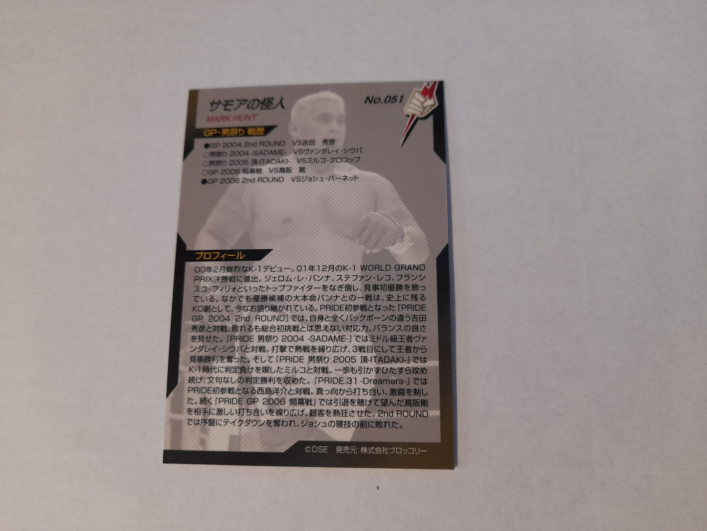 2006 DSE Pride Fighting Championships Trading Card - #051 Mark Hunt