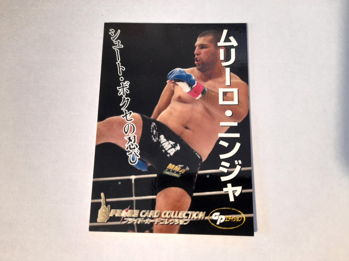 2006 DSE Pride Fighting Championships Trading Card - #057 Murilo Ninja Rua