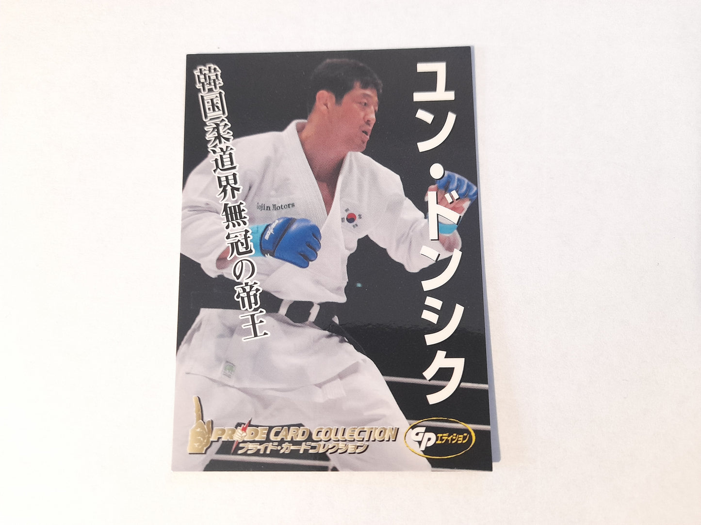 2006 DSE Pride Fighting Championships Trading Card - #058 Sik Yoon Dong