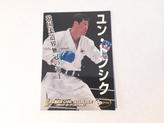 2006 DSE Pride Fighting Championships Trading Card - #058 Sik Yoon Dong