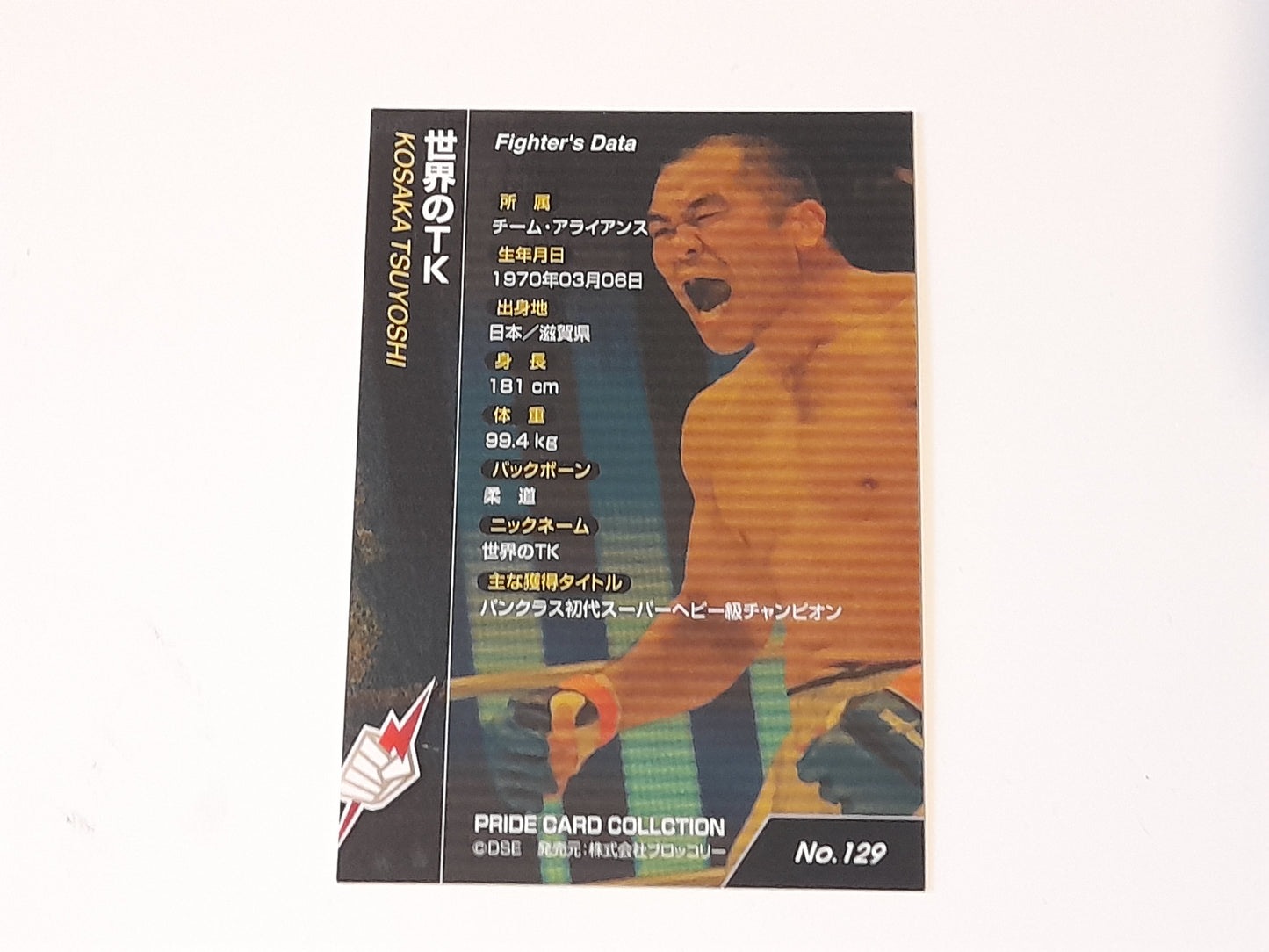 2006 DSE Pride Fighting Championships Trading Card - Silver Autograph - #129s - Tsuyoshi "TK" Kosaka