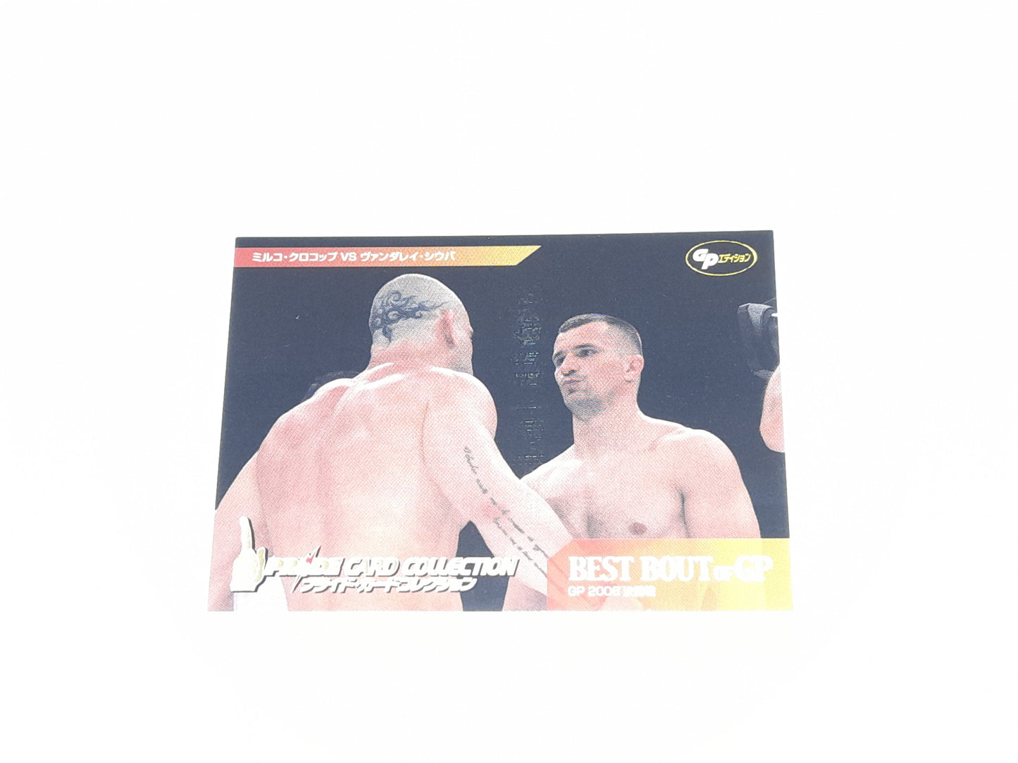 2006 DSE Pride Fighting Championships Trading Card - Best Bouts - #083 - 2006GP Wanderlei / CroCop