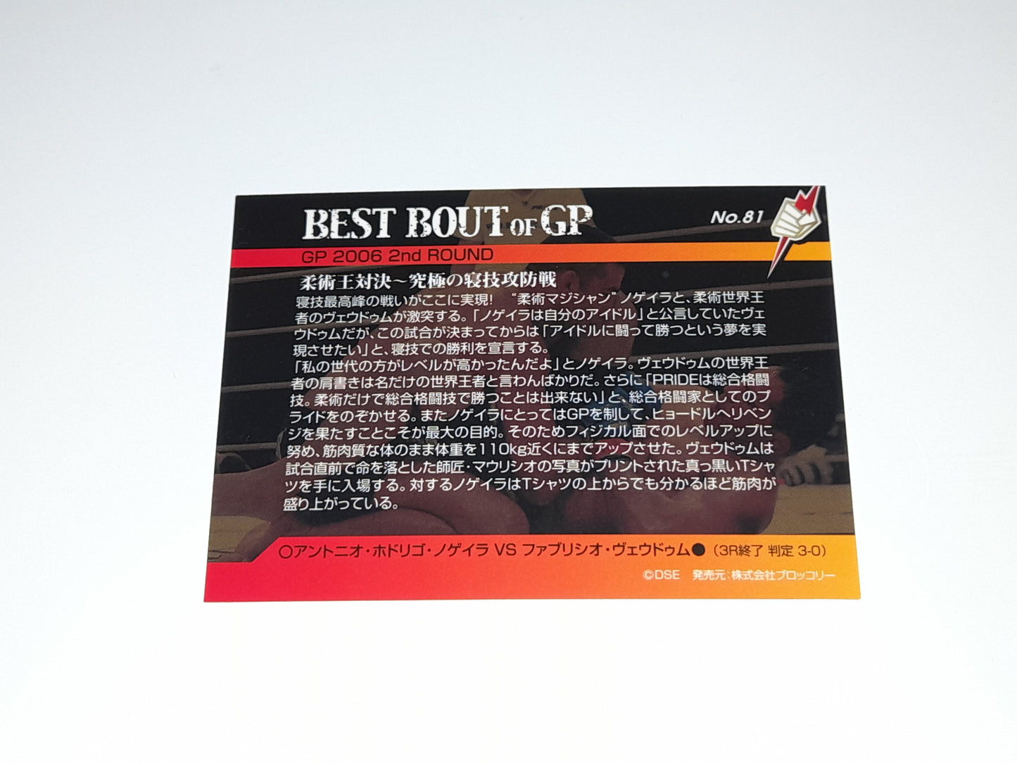 2006 DSE Pride Fighting Championships Trading Card - Best Bouts - #081 - 2006GP Werdum / Nogueira