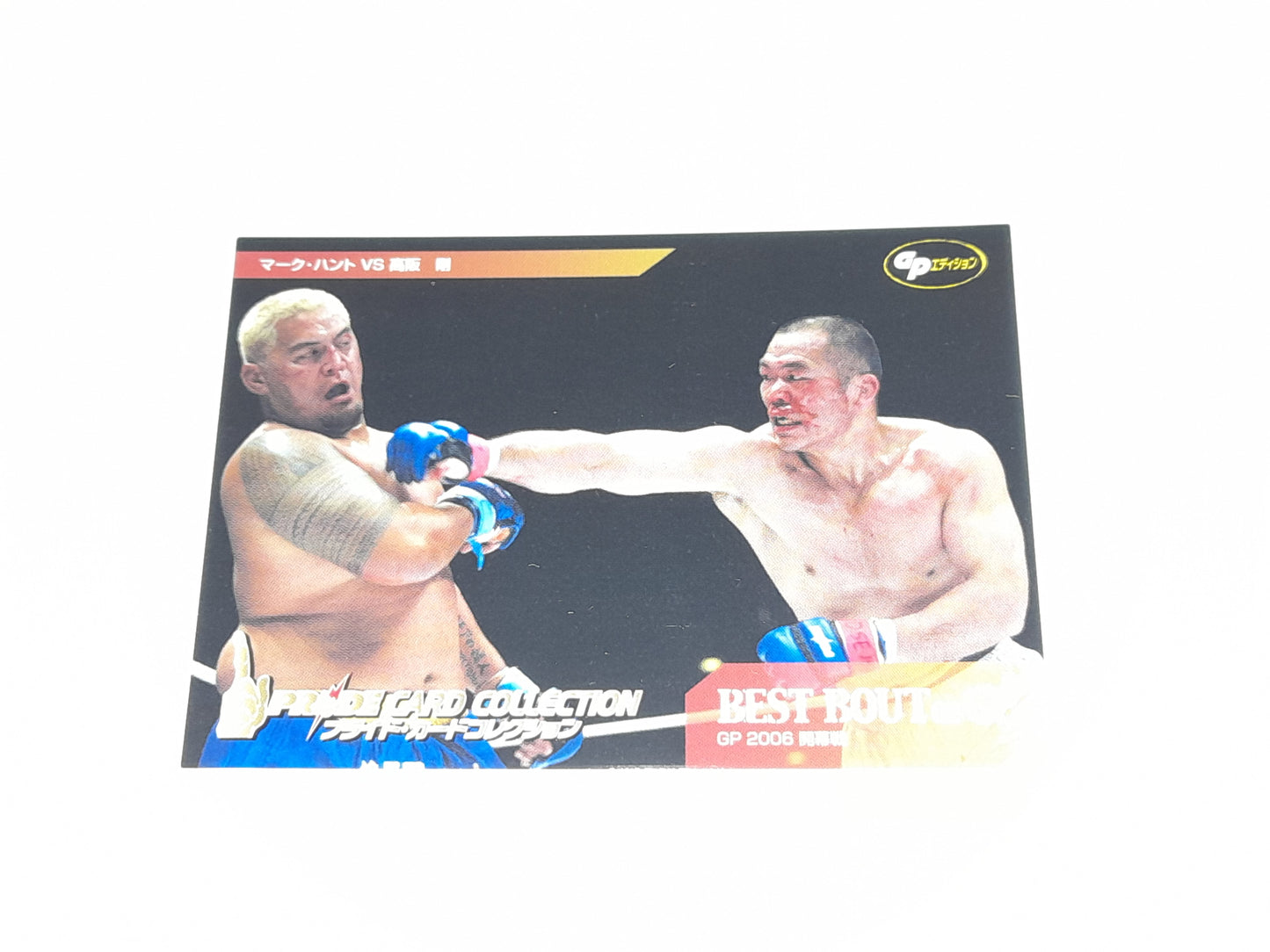 2006 DSE Pride Fighting Championships Trading Card - Best Bouts - #079 - 2006GP Hunt / Kohsaka