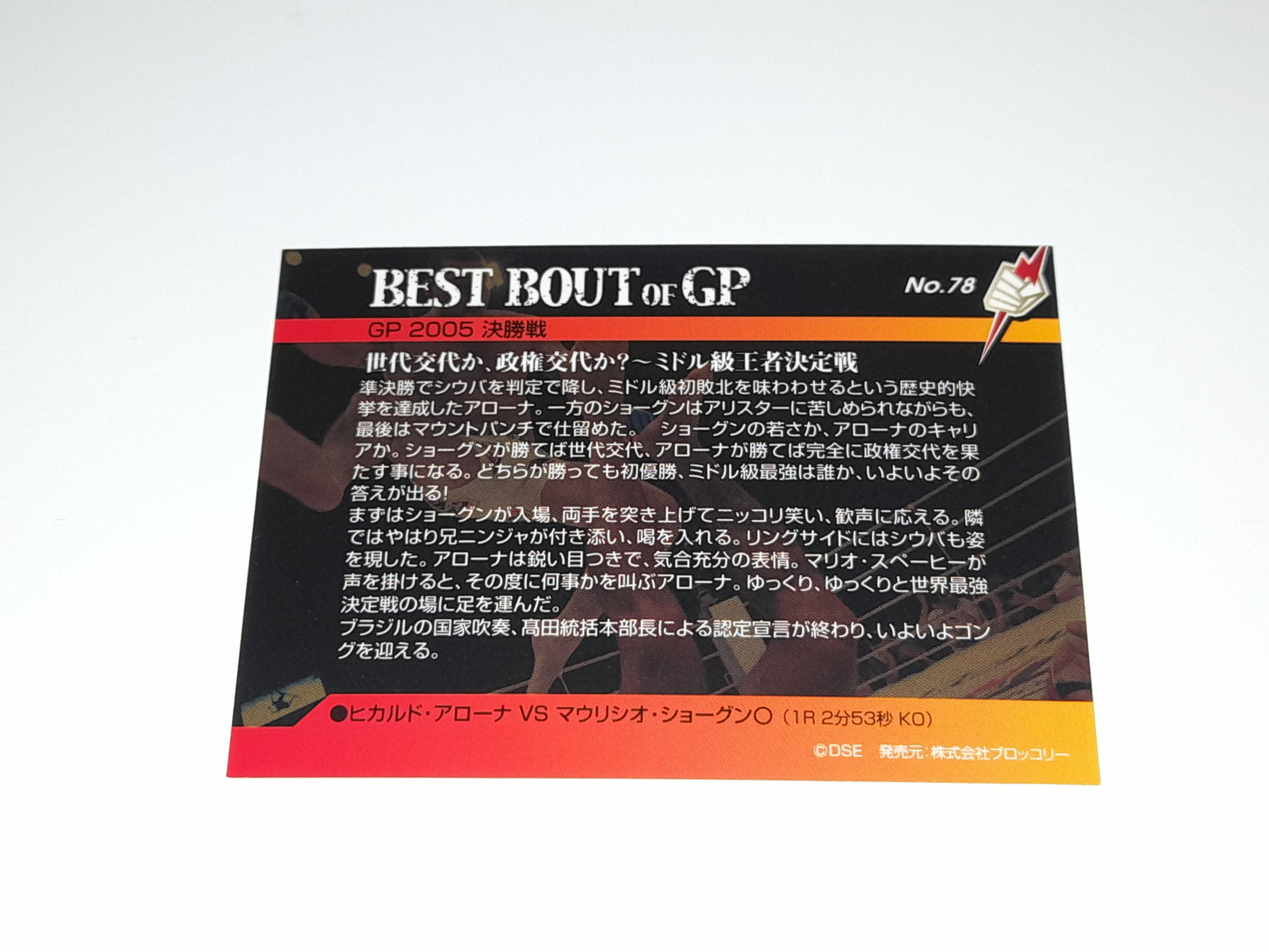 2006 DSE Pride Fighting Championships Trading Card - Best Bouts - #078 - 2005GP Shogun Rua / Arona