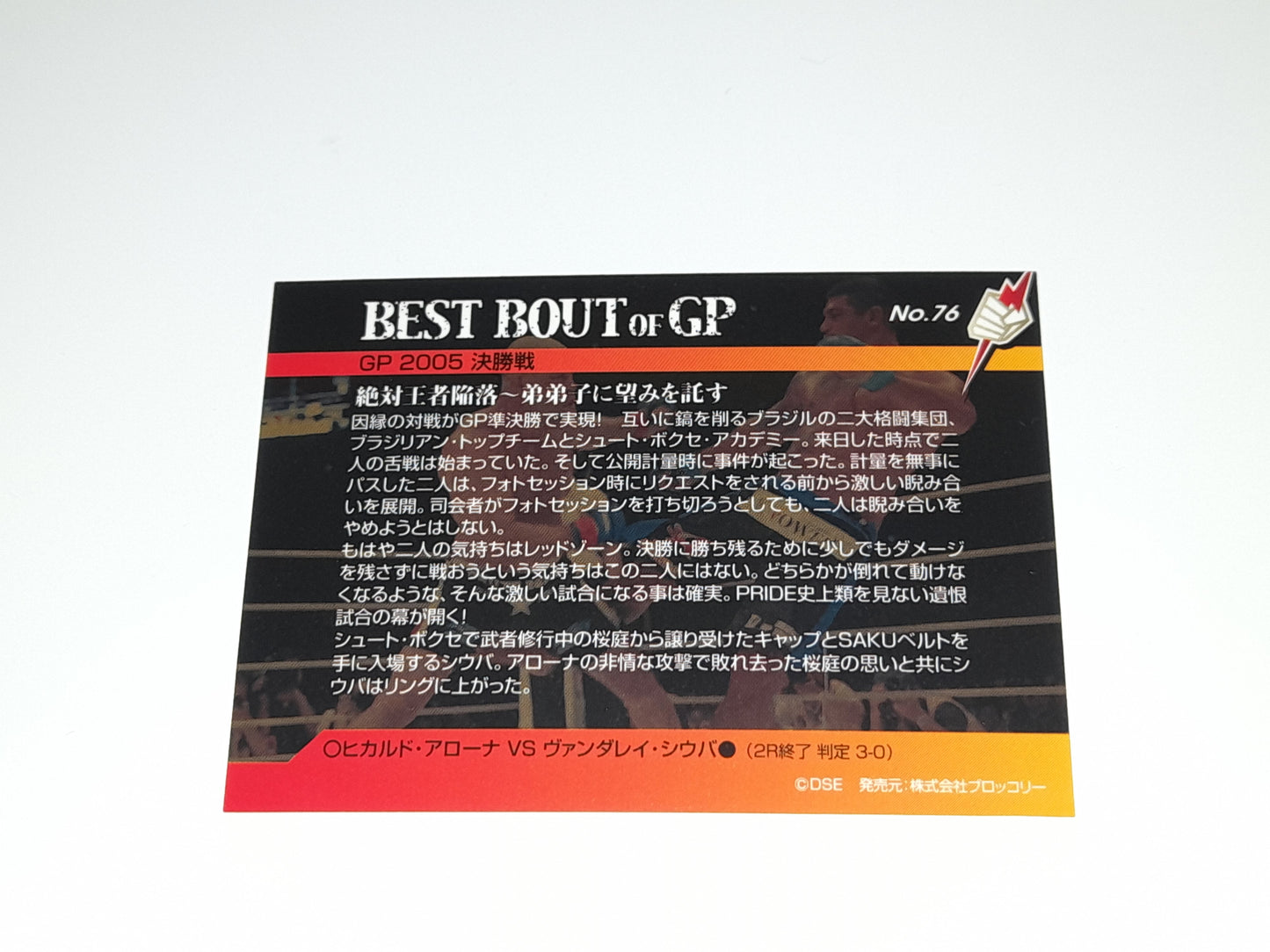 2006 DSE Pride Fighting Championships Trading Card - Best Bouts - #076 - 2005GP Arona / Wanderlei