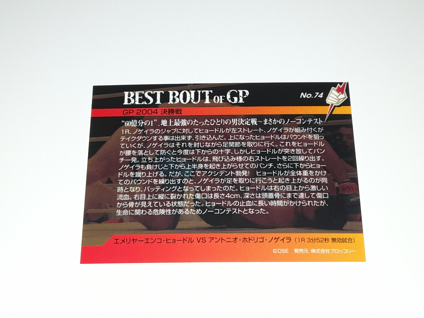 2006 DSE Pride Fighting Championships Trading Card - Best Bouts - #074 - 2004GP Fedor / Nogueira