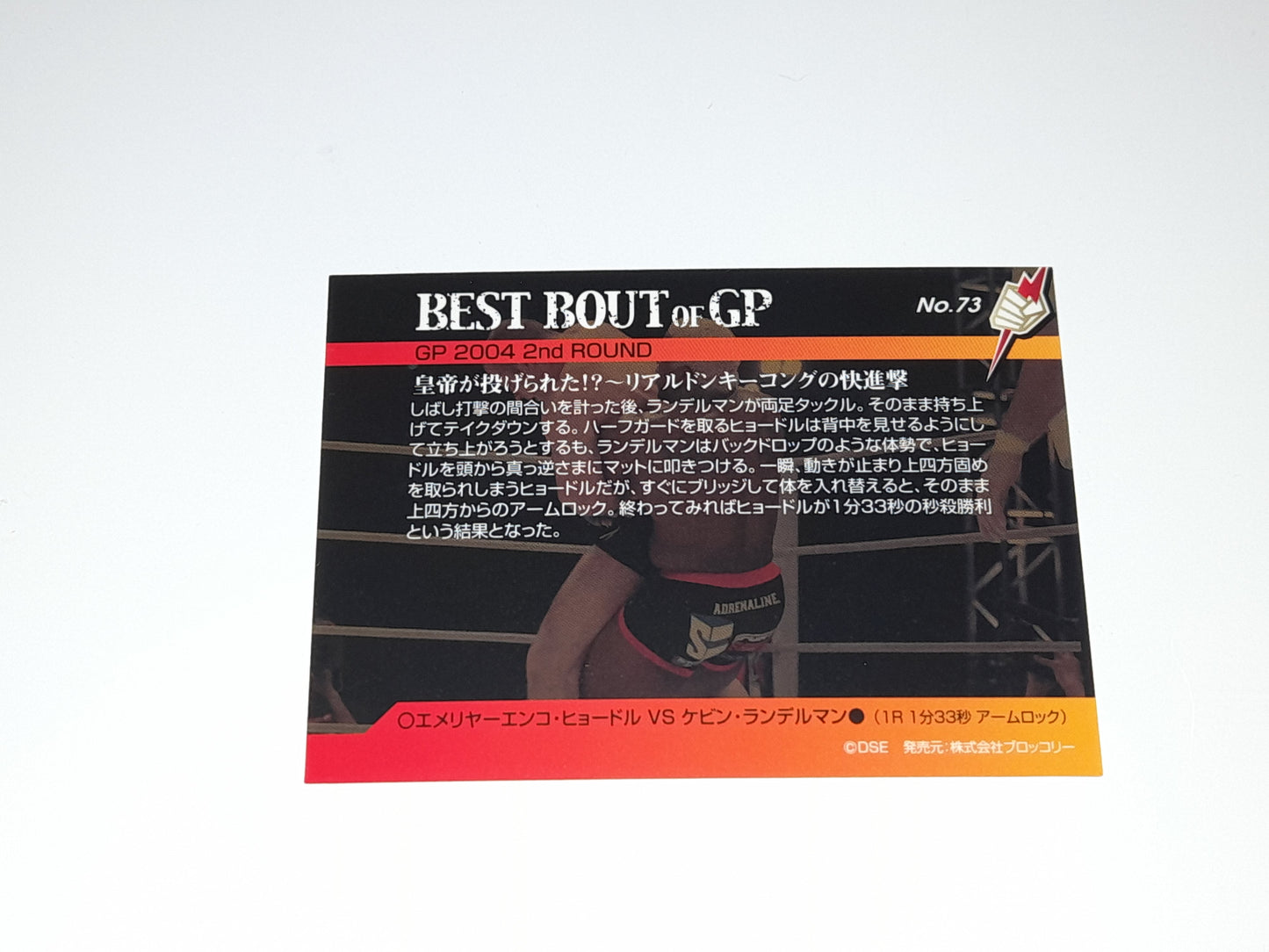 2006 DSE Pride Fighting Championships Trading Card - Best Bouts - #073 - 2004GP Fedor / Randleman