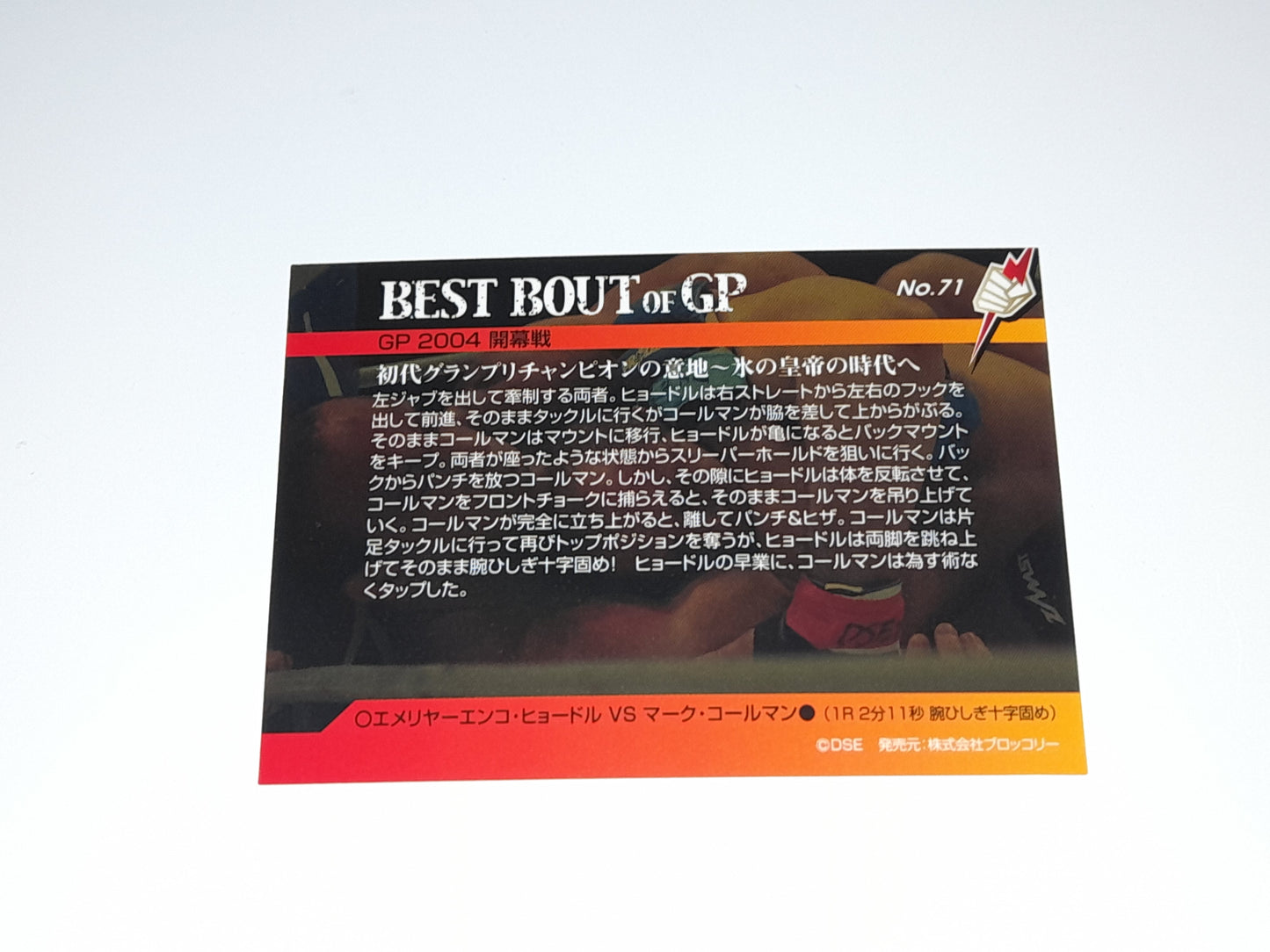 2006 DSE Pride Fighting Championships Trading Card - Best Bouts - #071 - 2004GP Fedor / Coleman