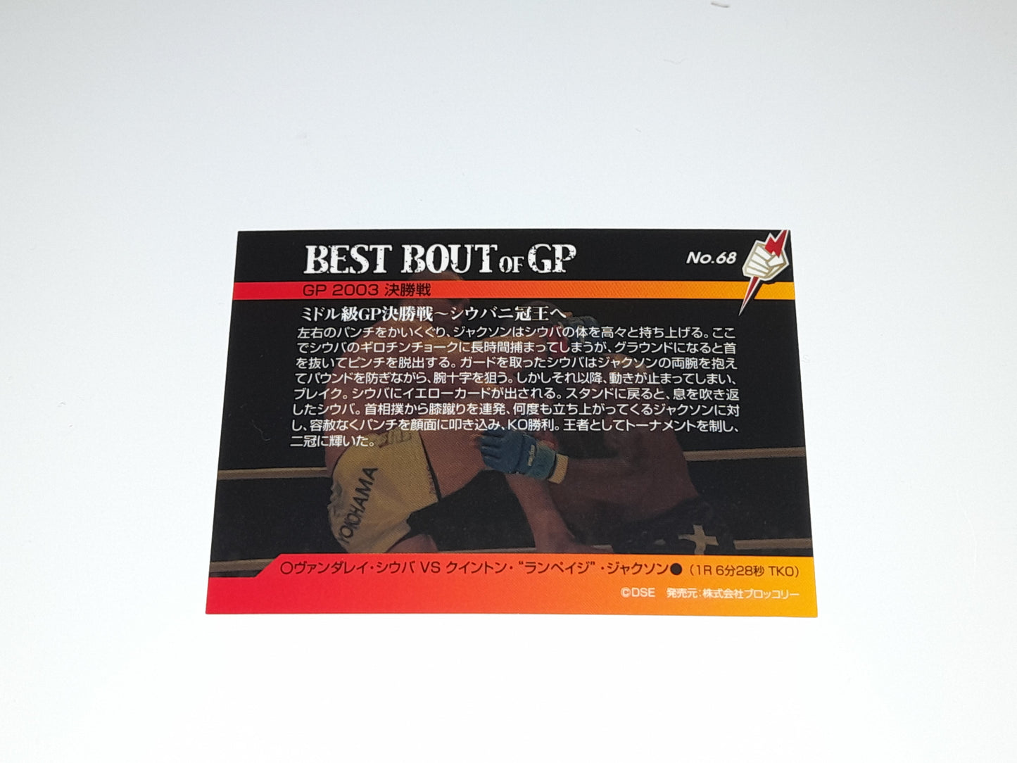 2006 DSE Pride Fighting Championships Trading Card - Best Bouts - #068 - 2003GP Wanderlei / Rampage