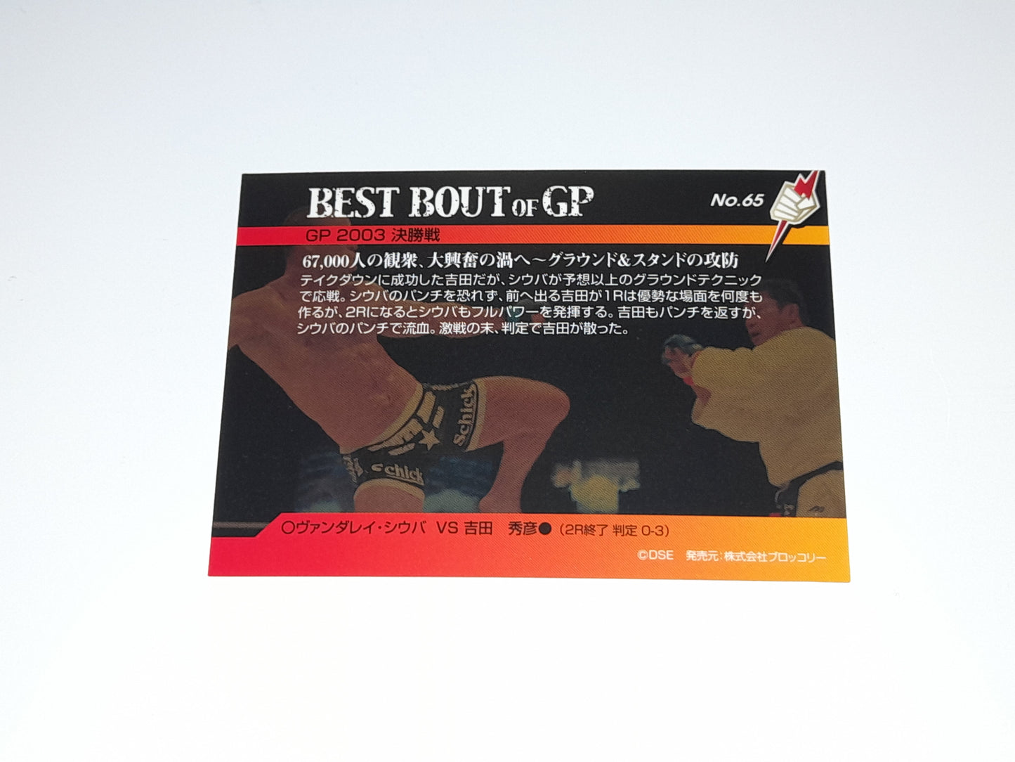 2006 DSE Pride Fighting Championships Trading Card - Best Bouts - #065 - 2003GP Wanderlei / Yoshida