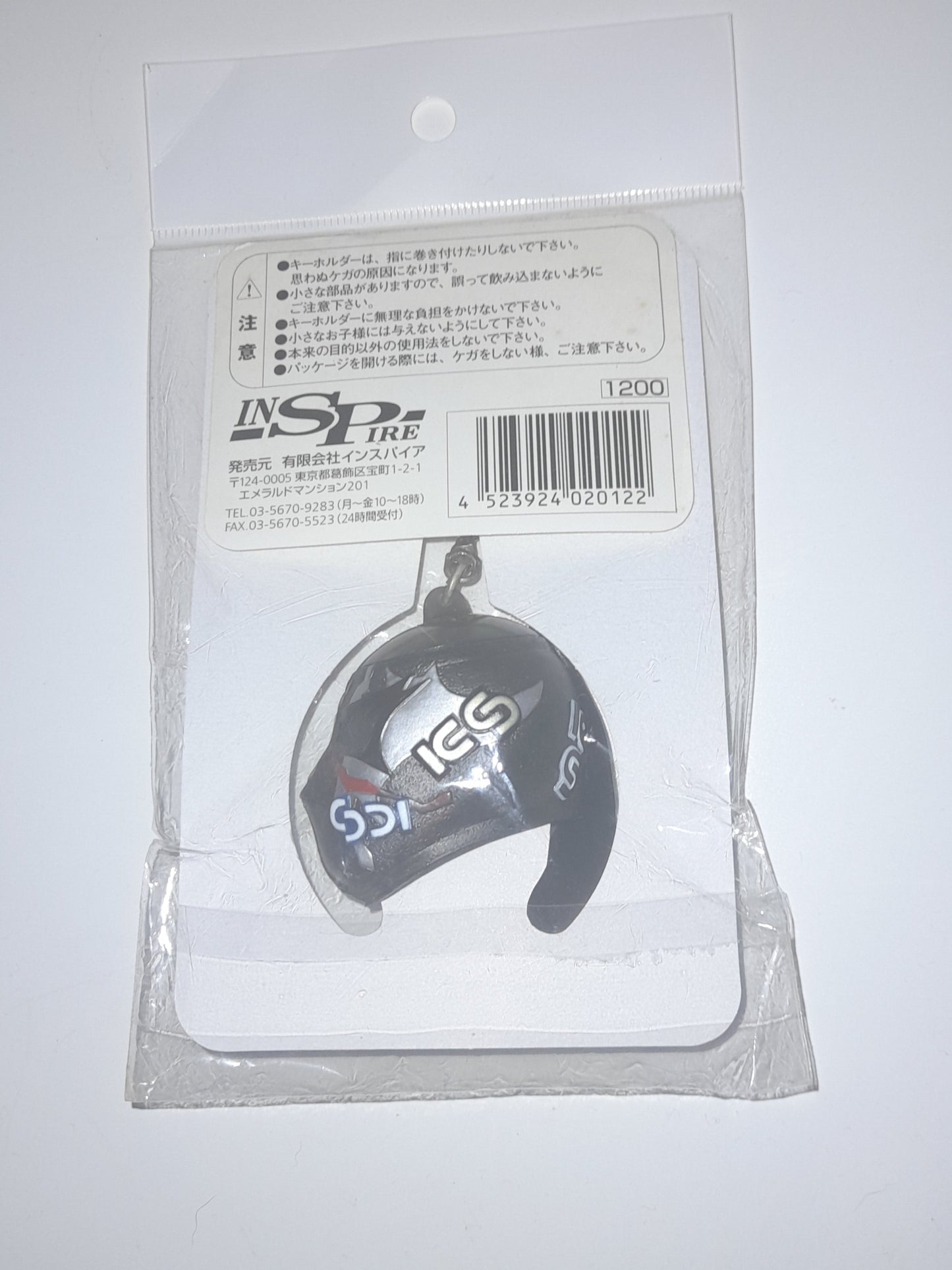 Kazushi Sakuraba - Blue Mask Keychain / Keyring