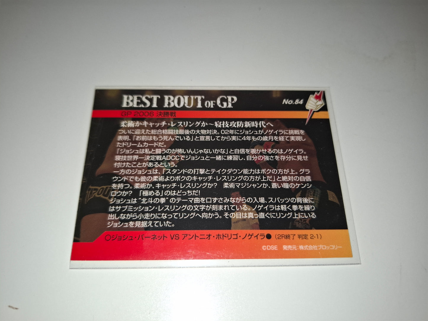 2006 DSE Pride Fighting Championships Trading Card - Best Bouts - #084 - 2006GP Barnett / Nogueira