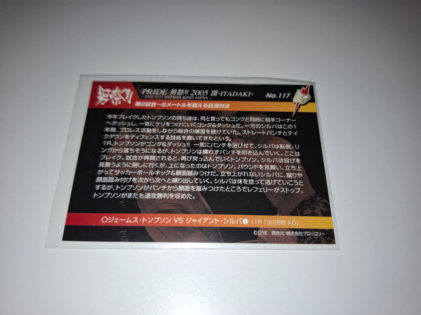 2006 DSE Pride Fighting Championships Trading Card - Sparkle - #117 - Giant Silva / James Thompson