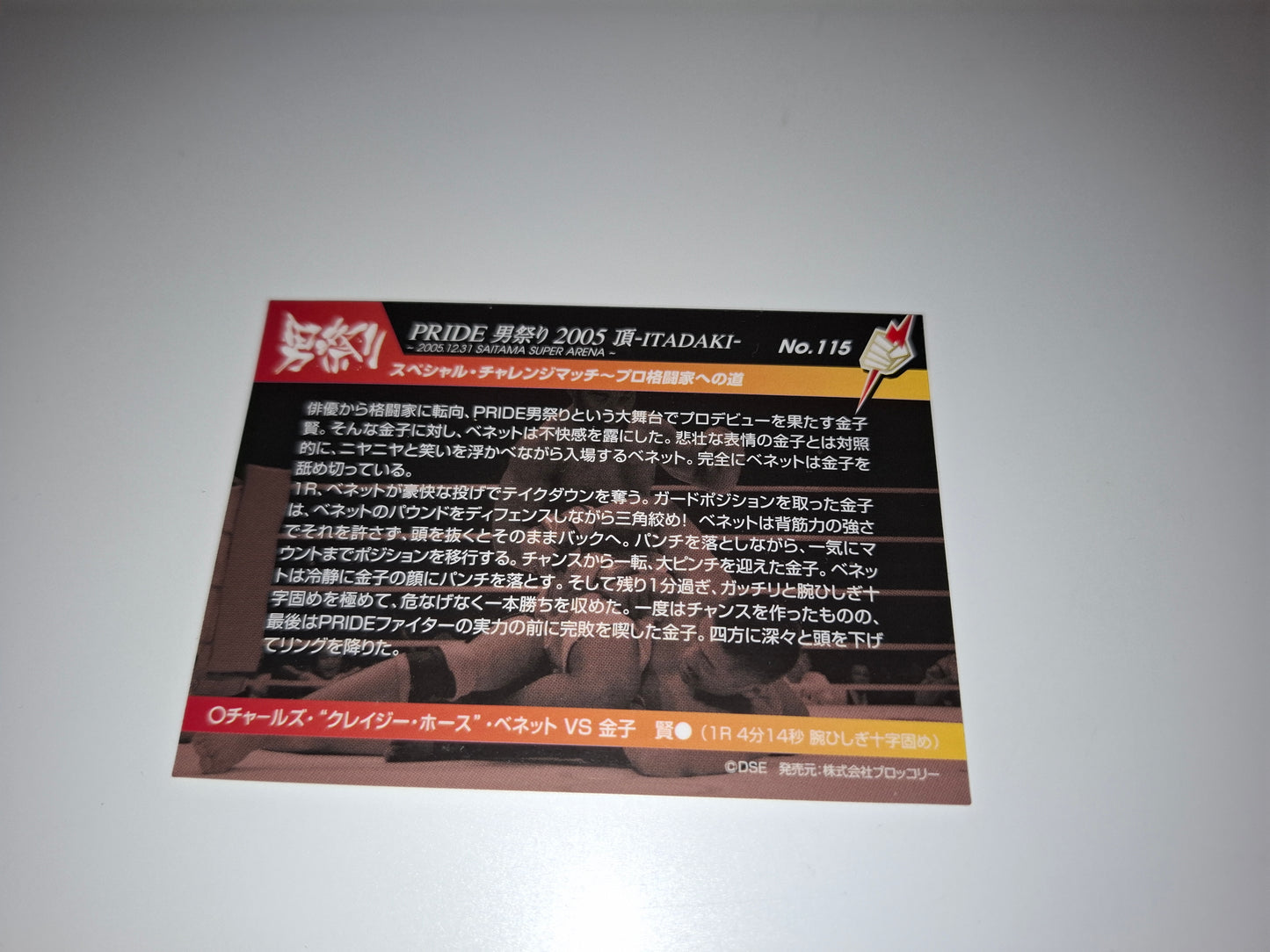 2006 DSE Pride Fighting Championships Trading Card - Sparkle - #115 - Charles Bennett / Ken Kaneko