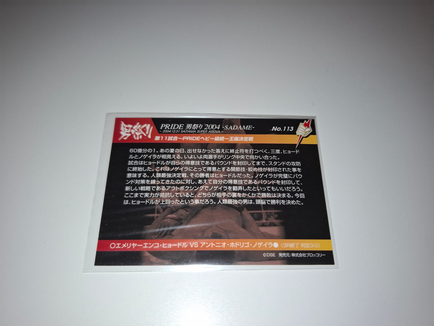 2006 DSE Pride Fighting Championships Trading Card - Sparkle - #113 - Fedor Emelianenko / Antonio Rodrigo Nogueira