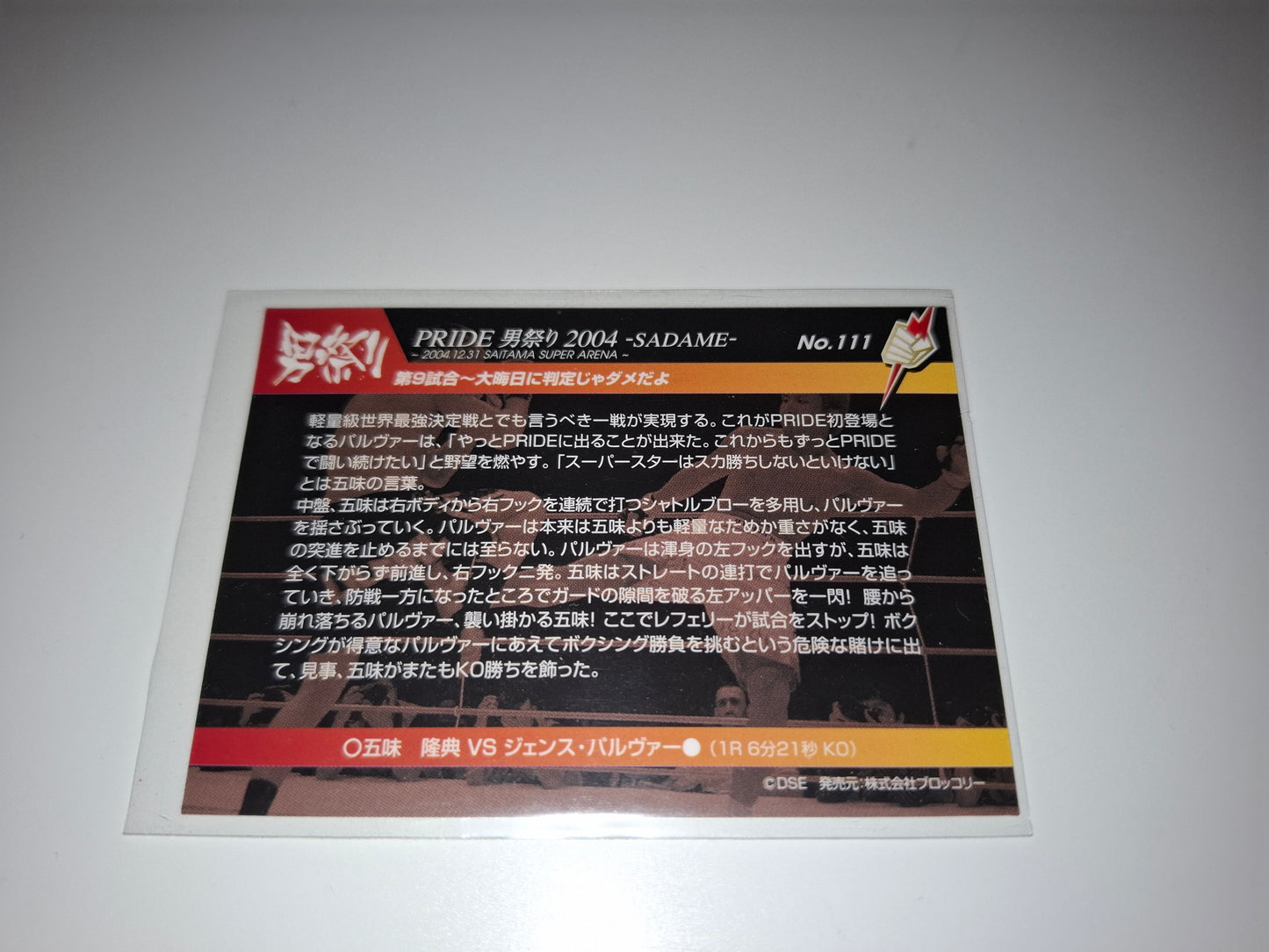 2006 DSE Pride Fighting Championships Trading Card - Sparkle - #111 - Takanori Gomi / Jens Pulver