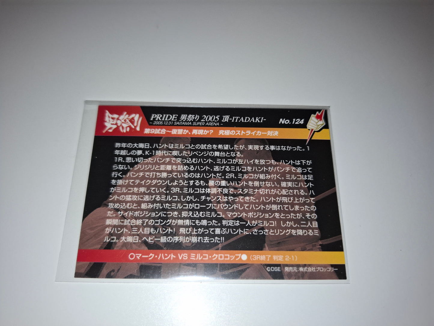 2006 DSE Pride Fighting Championships Trading Card - Sparkle - #124 - Mark Hunt / Mirko CroCop