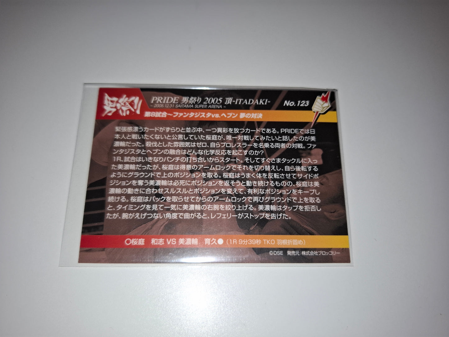 2006 DSE Pride Fighting Championships Trading Card - Sparkle - #123 - Kazushi Sakuraba / Ikuhisa Minowa